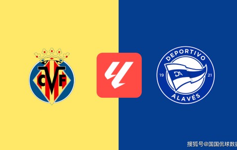 西甲前瞻比分预测：比利亚雷亚尔VS阿拉维斯，法兰克福，约旦冷门全部拿下！
