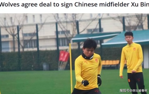 正式确定！中超新星登陆英超，已与俱乐部签约，亚洲杯后官宣